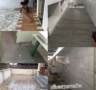 รับปูพื้นกระเบื้อง